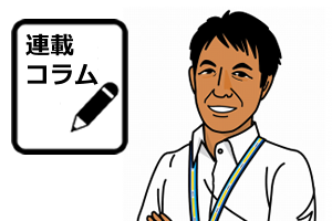 【連載コラム／超入門 チーム作りのQ＆A】第1回 仲間が欲しい！
