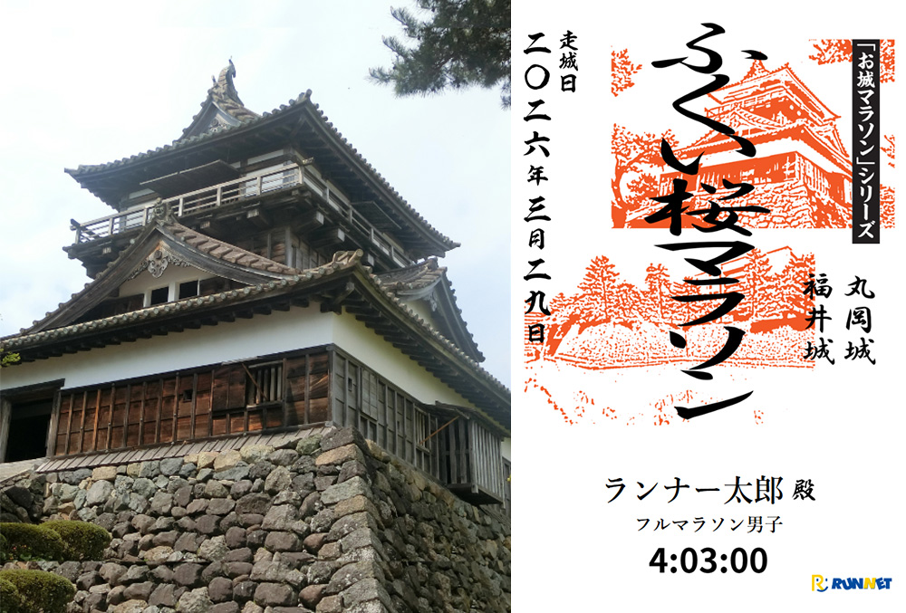 ふくい桜マラソン2025