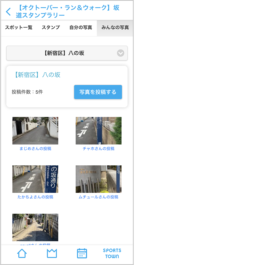 みんなが投稿した写真の一覧画面